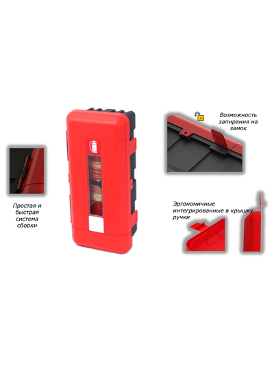 Пенал для огнетушителя DR 6