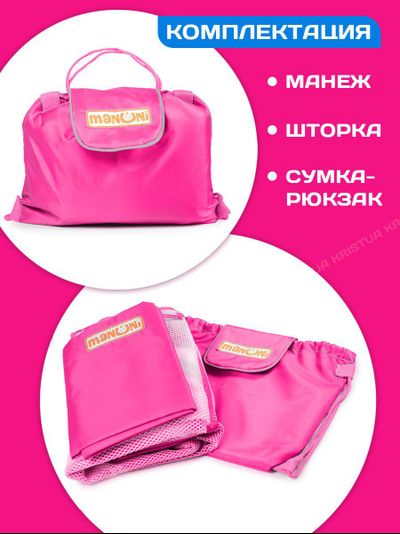 Манеж в поезд Трапеция (0+) Розовый