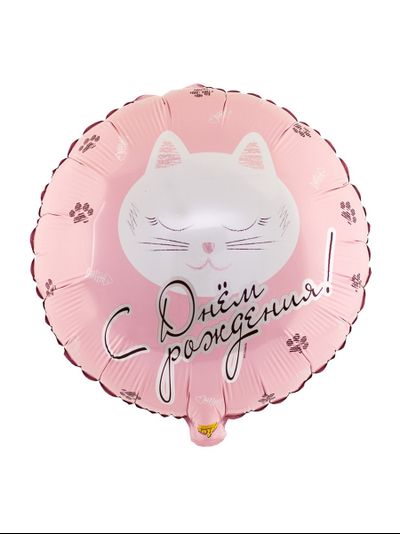 Шар 18"/46 см "С Днем Рождения" Кошечка