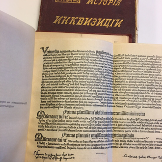 История инквизиции в средние века. Г-Ч Ли