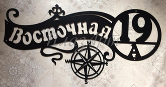 адресная табличка