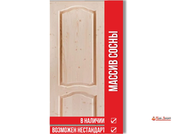 Двери из массива