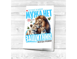 Картхолдер #11 на 23 февраля