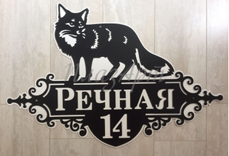 адресная табличка