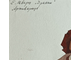 "Архивариус" бумага гуашь Лавров Ф.Ю. 1983 год