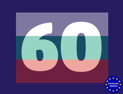 Годовая страховка Болгария - Шенген на 60 дней!