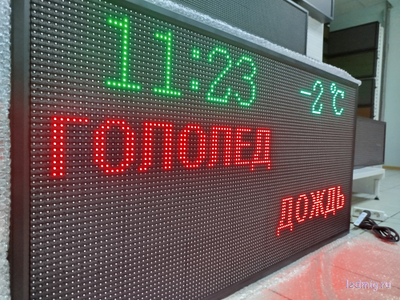 Табло погодных условий 1330*690мм