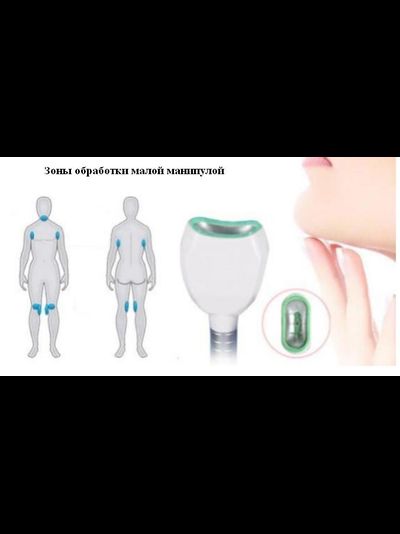 Аппарат CRYO-LD08 5 в 1