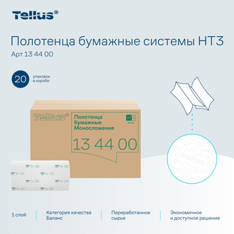 134400 Tork Tellus Баланс бумажные листовые полотенца 1 слой Singlefold сложения ZZ XСистема H3 / HT3 базовые белые