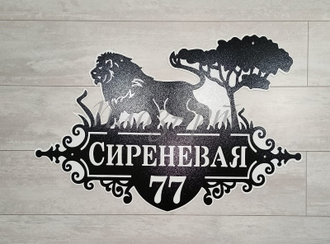 адресная табличка