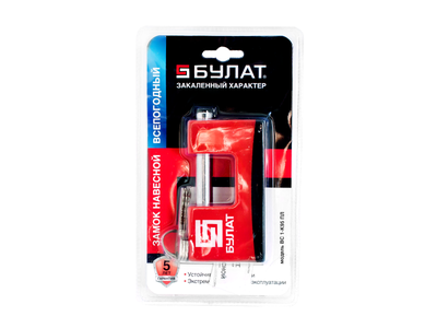 Замок навесной БУЛАТ ВС 1-К95 ПЛ всепогодный 5кл. d=12мм  [56911]