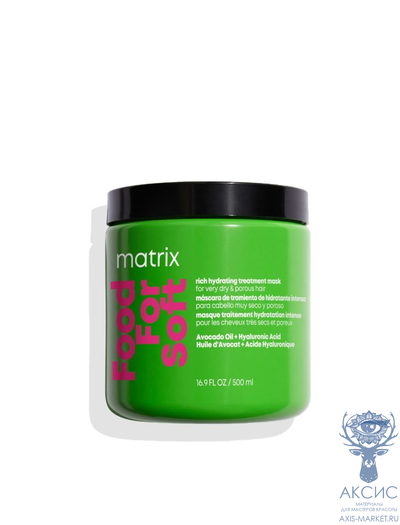 Matrix Food For Soft Маска интенсивная увлажняющая, питание для очень сухих, пористых волос маслом авокадо 500 мл