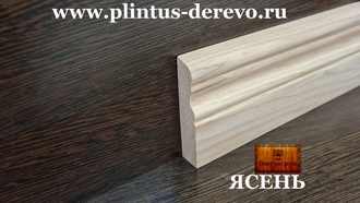 plintus-iasen-figurni-80 х 14
