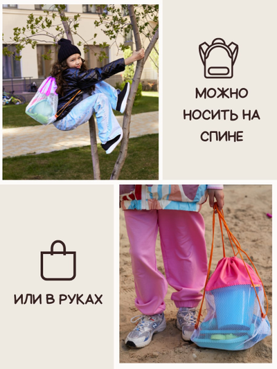 Мешок для игрушек Песочница Розовый