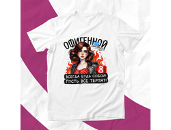 Футболка на 8 марта №63