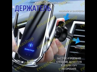 Держатель для телефона с беспроводной зарядкой 100 Вт