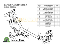 Фаркоп Лидер-Плюс для Nissan Juke 2010-2019