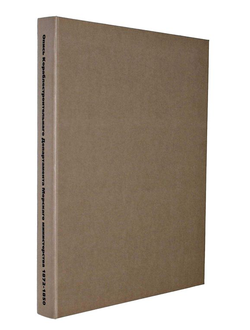 Опись делам Кораблестроительного департамента Морского министерства