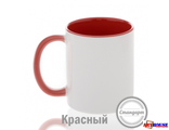Кружка цветная внутри + ручка КРАСНАЯ
