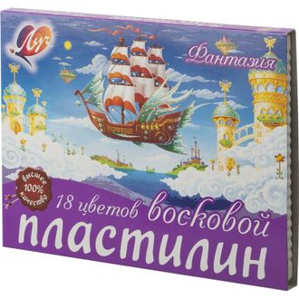 Пластилин восковой Луч Фантазия 18цв стек 315г 25С 1524-08