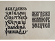 "Гвоздика и тюльпаны" бумага тушь Григорьева Н.В. 1980-е годы