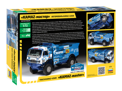 Сборная модель: (Звезда 5076) Автомобиль KAMAZ-43509 «KAMAZ-мастер»