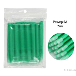 Микробраши безворсовые зеленые. Размер M, 2 мм