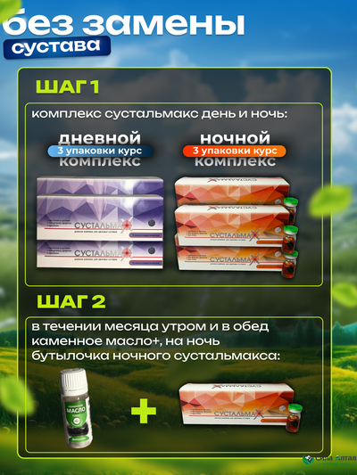 Сустальмакс: нейронные связи и здоровье вен