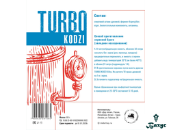 Дрожжи спиртовые "TURBO KODZI"