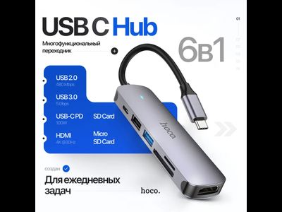 HOCO HB28 usb hub