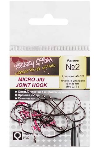 Одинарный крючок Crazy Fish Micro Jig Joint Hook №2 10 шт