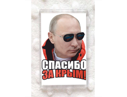 Магнит акриловый с Путиным №24
