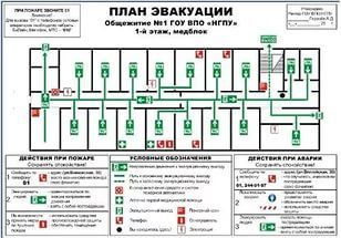 План эвакуации на поликарбонате, 600х400 мм