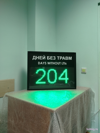 Табло отсчета дней без травм DAYS WITHOUT LTIs (зеленый/черный)