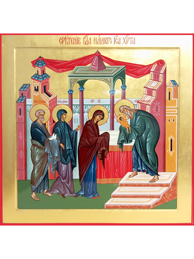 Сретение Господа Нашего Иисуса Христа. Рукописная храмовая икона.