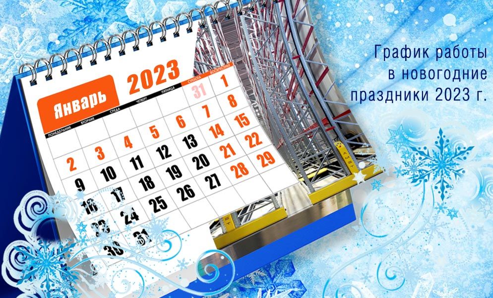Энергия тк график работы в праздники График работы в выходные дни!