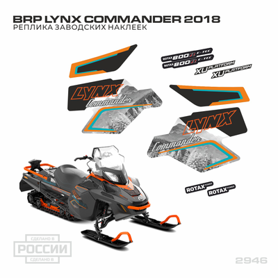 Наклейки на снегоход Lynx Commander GT 2018 #2946