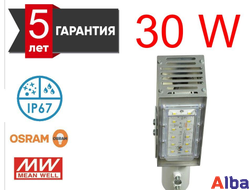 Уличный светильник Street F30