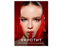 Гель-ламинатор для бровей суперсильной фиксации Бесцветный BROW LAMINATOR & EXTREME FIX 24h, 4.2мл LUXVISAGE