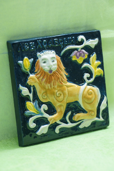 Лев с цветком (мифы)