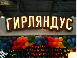 Вывески световые из дерева