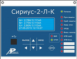 Реле тока &quot;Сириус-2-Л-К&quot; (ТО, МТЗ, АУВ, АПВ, ЗДЗ, ЗОЗЗ, ЛЗШ)