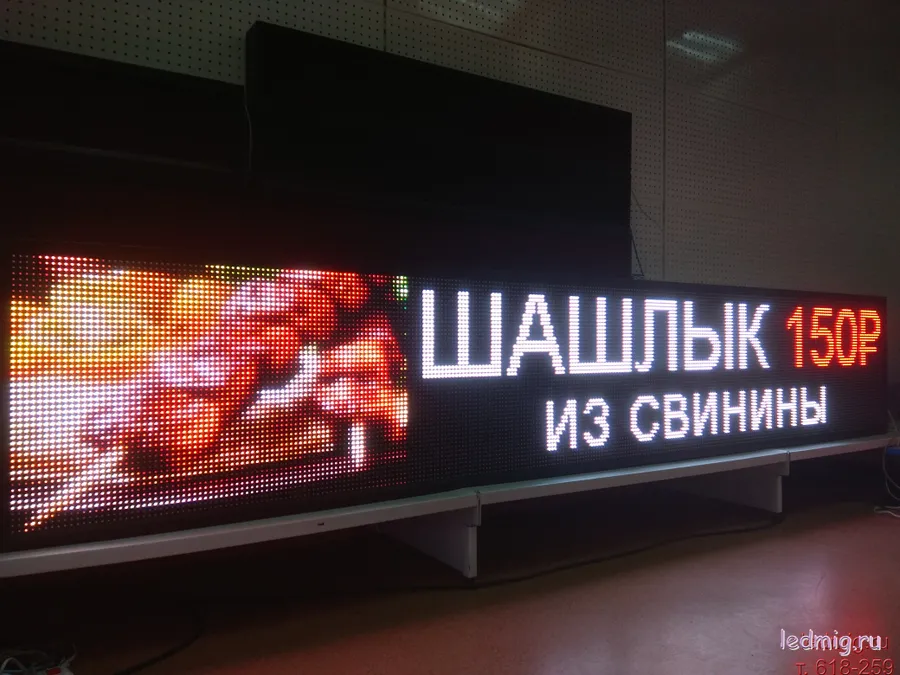 Яркая реклама для поздравлений с праздниками , быстрая смена информации, не нужна на каждый праздник заказывать плакаты, растяжки. Всё заменит светодиодный экран.! 