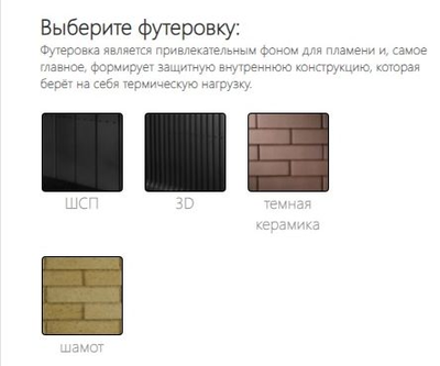 Каминная топка ПС 5574