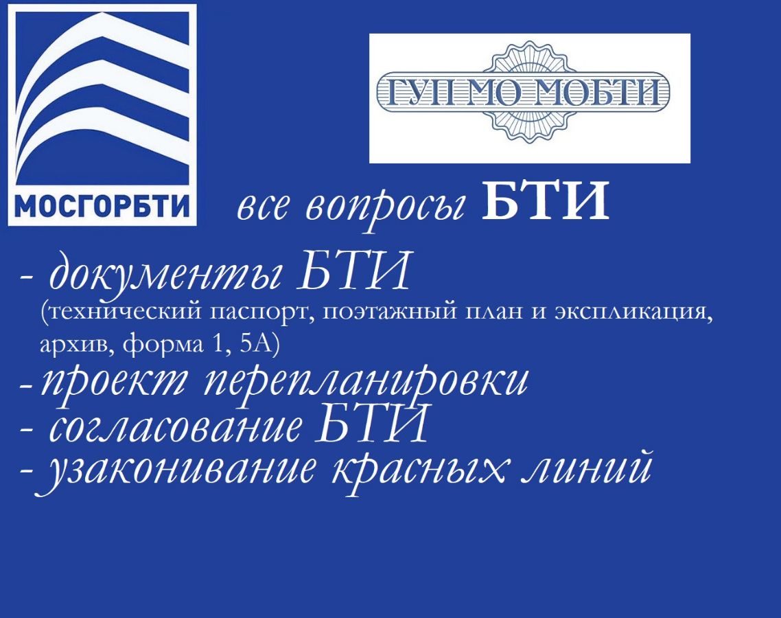 бти евпатория. краевое бти краснодар. весь спектр оформления недвижимости. как поставить квартиру на учет. бти внутренний портал.