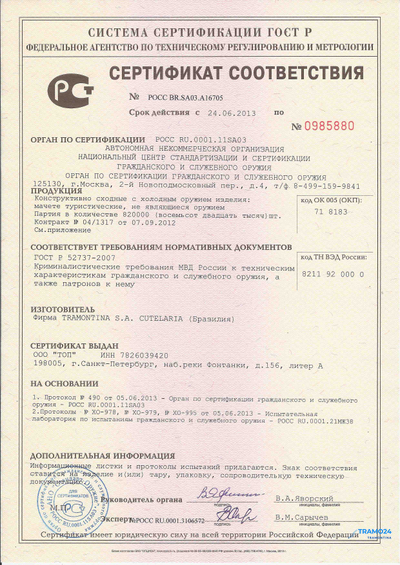 Tramontina Machetes Мачете 45 см. - 26621/018