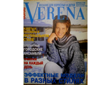 Журнал по вязанию &quot;Verena - Верена&quot; №2 - 1998