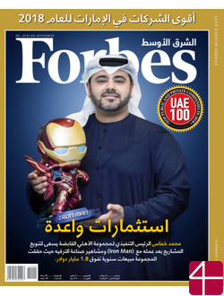 Журнал Forbes Middle East (араб). Декабрь 2018 - Январь 2019