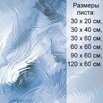 Витражное стекло Spectrum BR/130-8