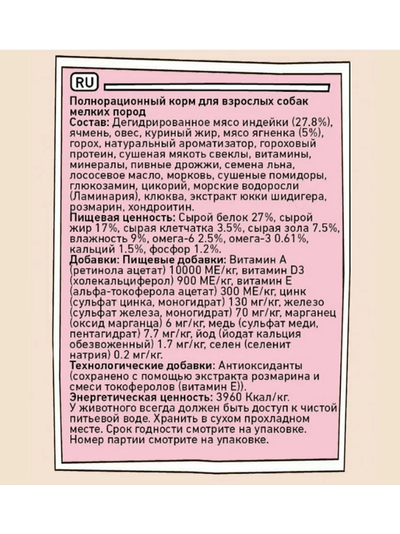 ZILLII Adult Dog Small Breed корм сухой для собак мелких пород Идейка с Ягненком 0.8 кг